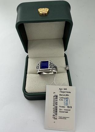 Серебряный перстень 925 пробы — голубая вставка
