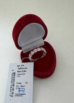 Серебряное кольцо 925 пробы — дорожка
