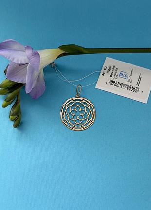 Серебряная подвеска 925 пробы с позолотой — ажурный круг