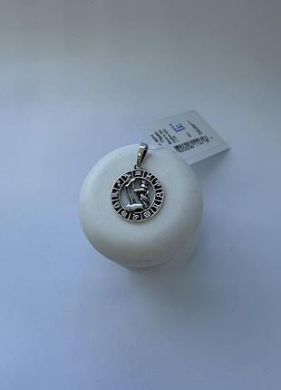 Серебряная подвеска 925 пробы — водолей