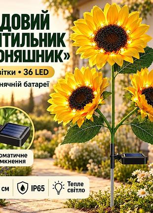 Садовый светильник led на солнечной батарее подсолнух для уличного декора освещения сада
