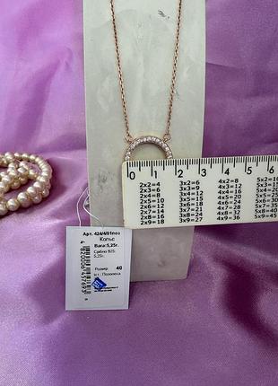 Серебряное колье 925 пробы с позолотой — круг