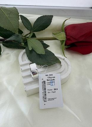 Срібна обручка 925 проби — гладка