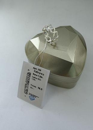 Серебряное кольцо 925 пробы 22, 22