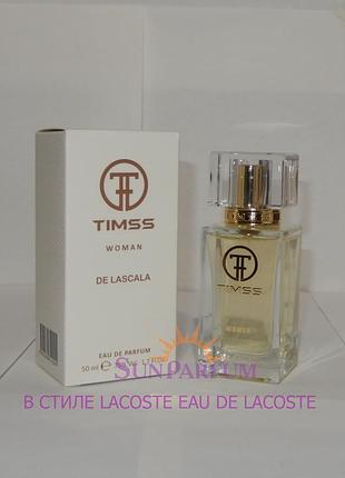 Женские духи timss w354