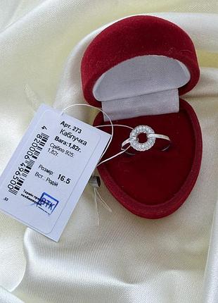 Серебряное кольцо 925 пробы — ажурный круг