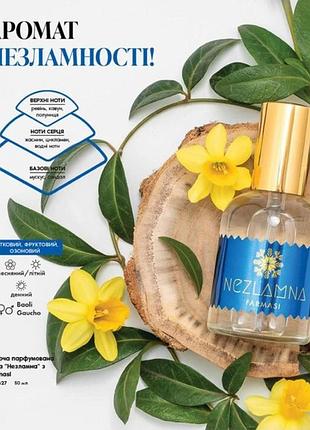 🌸 парфуми farmasi «незламна» 🌸 ✨ аромат силы, женственности и уверенности в себе! 💖 для женщины, которая знает себе цену, смело идет к своей цели и ос