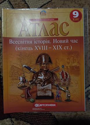 Підручник атлас всесвітня історія. новий час (кінець xviii - xix ст.) 9 клас, українська, м'яка обкладинка, картографія