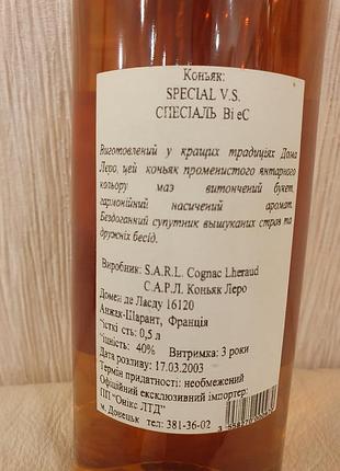 Коньяк lheraud vs 0.7 л 40% новий, французьский 6