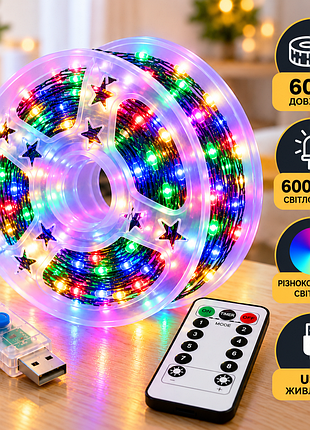 Світлодіодна гірлянда «роса» 60 м, 600 led