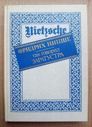ndisness "так говорив заратустра"