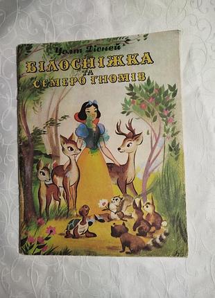Казки дісней для дітей