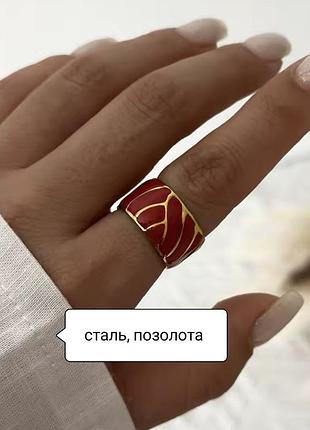 Кільце червоне емальоване нержавіюча сталь позолота кольцо широке регулювання розміру каблучка