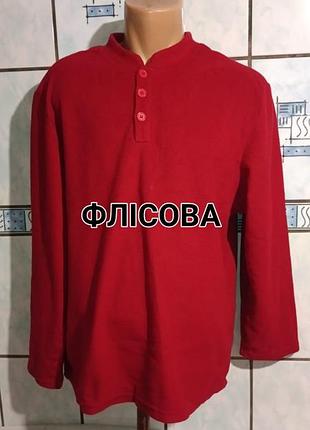 Мужская домашняя/пижамная кофта