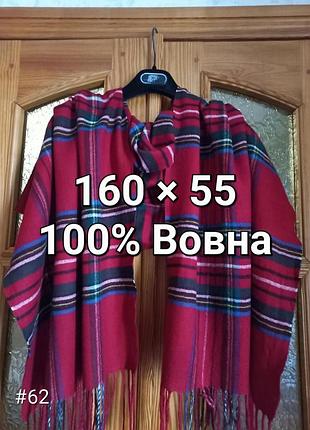 100% вовна ексклюзивний великий червоний шарф палантин у клітинку тартан