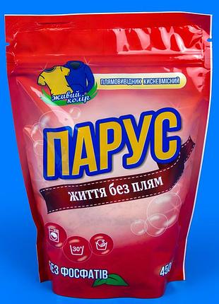 Плямовивідник оксиген для кольорової білизни 450 г