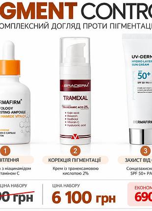 Набор против пигментации pigment control — braderm + dermafirm, 3 средства