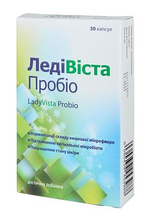 Ледівіста пробіо vista health комплекс для підтримки жіночої мікрофлори 30 капс