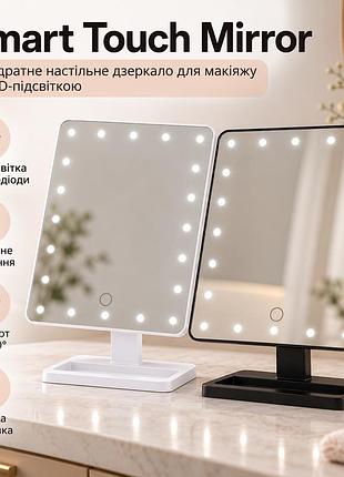 Квадратне настільне дзеркало для макіяжу smart touch mirror з led-підсвіткою 22 світлодіоди