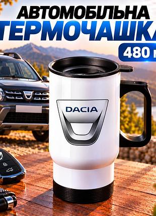 Автомобільна термочашка dacia 480 мл з класичним логотипом дачія - подарунок власнику авто