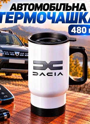 Автомобильная термокружка dacia 480 мл с логотипом дачия - подарок водителю и владельцу автомобиля