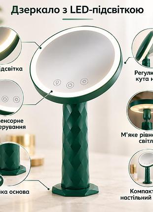 Дзеркало для макіяжу tvt-09 з led-підсвіткою, сенсорне, акумуляторне, з функцією нічника