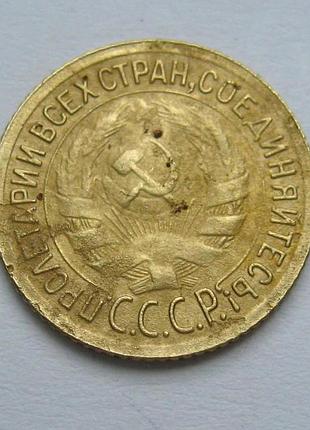 1 коп. = 1933 р. = ссср - срср 2