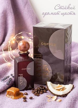 Оригінал paris corner eternal coffee 85 мл: нішева арабська парфумована вода, стійкий шлейфовий аромат із нотами кави та карамелі парфуми унісекс