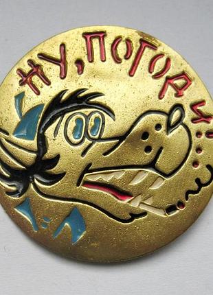 Ну, погоды - волок = значок срср = тяжелый металл