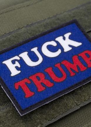 Шеврон fuck trump 5×8 см, патч с надписью на рюкзак и снаряжение