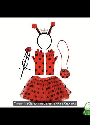 Карнавальний костюм для дівчинки сонечко-жучок червоний з чорним горохом