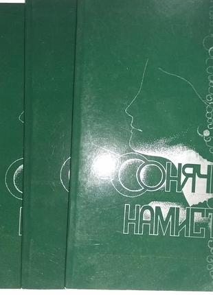 Книга 2002 р. г. висоцька оповідання.