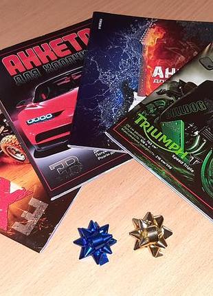 Творча книга анкета для хлопчиків з наліпками і глітером