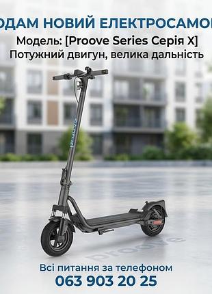 Електросамокат proove series x
