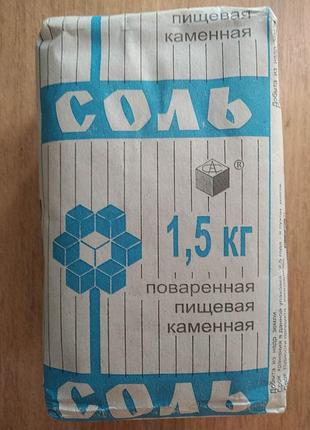 Спеції та приправи артемовська сіль кам'яна харчова 1.5 кг