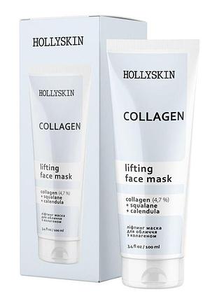 Маска для обличчя hollyskin collagen face mask з колагеном, 100 мл (4823109700307)