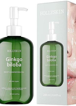 Глубоко очищающее гидрофильное масло hollyskin ginkgo biloba с экстрактом гинкго билоба 200 мл (4823109701328)