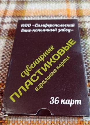 Игральные карты сувенирные пластиковые