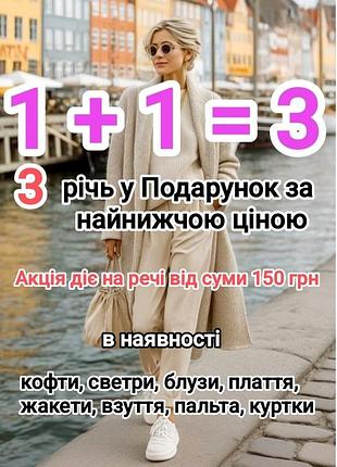 Кофта, плаття, куртка, жакет жіночий