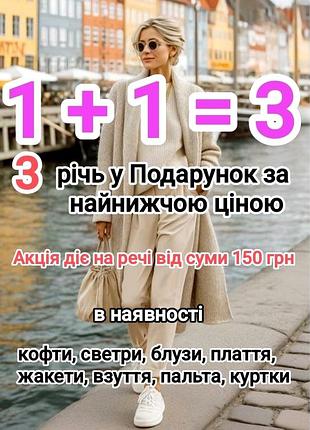 Плаття, блуза, кофта, жакет, куртка, пальто, светр жіночий 🔥🔥🔥🔥🔥