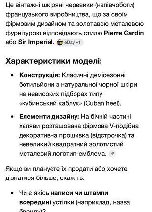 Ботильйони pierre cardin 9