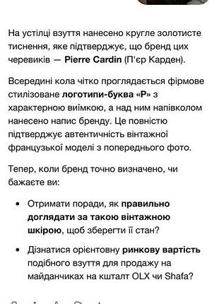 Ботильйони pierre cardin 8