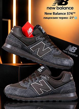 Кросівки new balance 574 41, 43, 44, 45 р. осінь-зима
