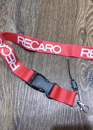 Красный recaro рекаро шнурок для ключей брелок скутер мопед мотоцикл автомобиль