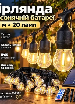 Ретро-гирлянда and6271-2 на солнечной батарее 10 м с 20 led-лампочками, теплый белый свет, автоматическое включение, для сада