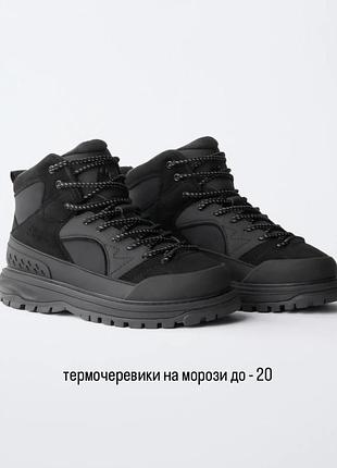 Новинка на мороз до -20 зимние кроссовки zara для парней