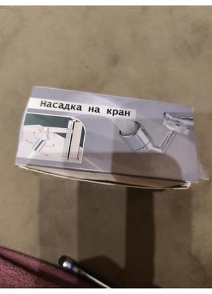 Аэратор.. насадка на кран.экономия воды.