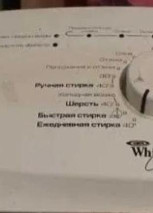 Пральна машина whirlpool w7515/1 на запчастини