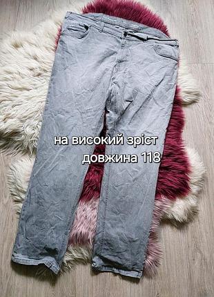 💙💛🤎 класичні сірі джинси  батал