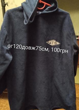 Фліска чоловіча